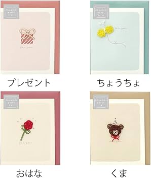 Amazon | ラボクリップ カード メッセージカード 水引ワークス